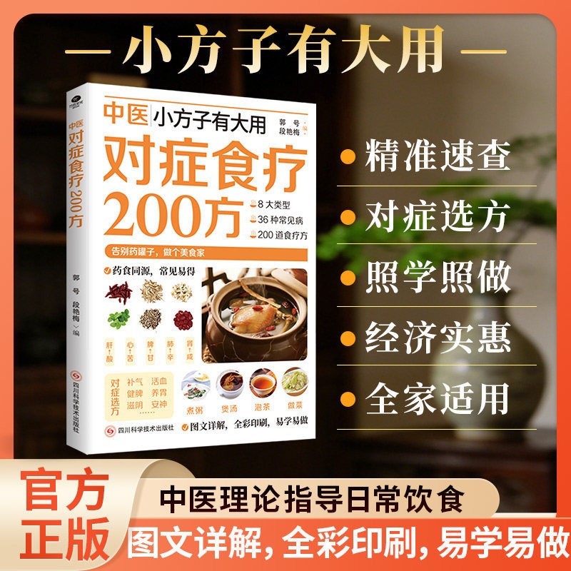 200 receptur ziołowych na leki – Herbal Wellness Book recenzja i cena