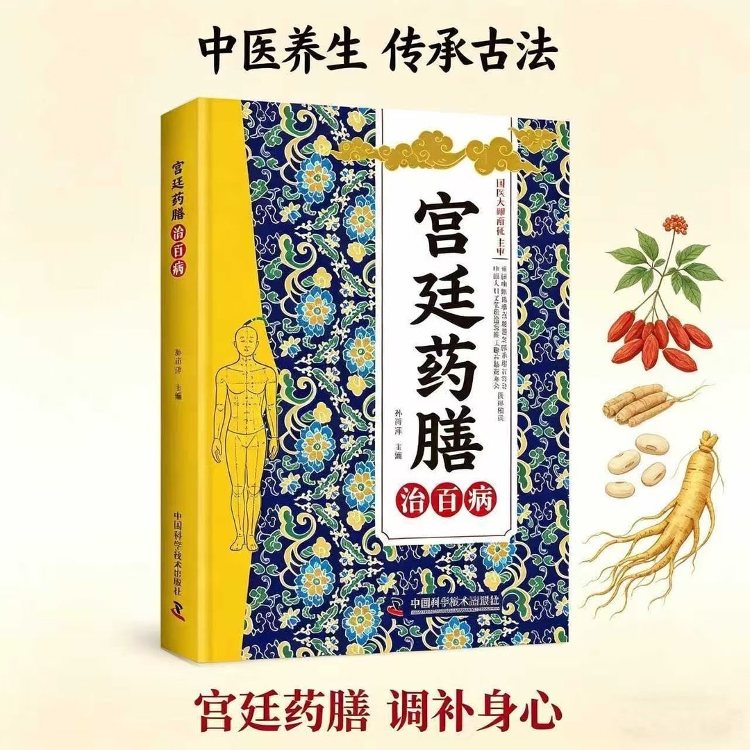 Książka o tradycyjnych chiński – Herbal Wellness Book recenzja i cena