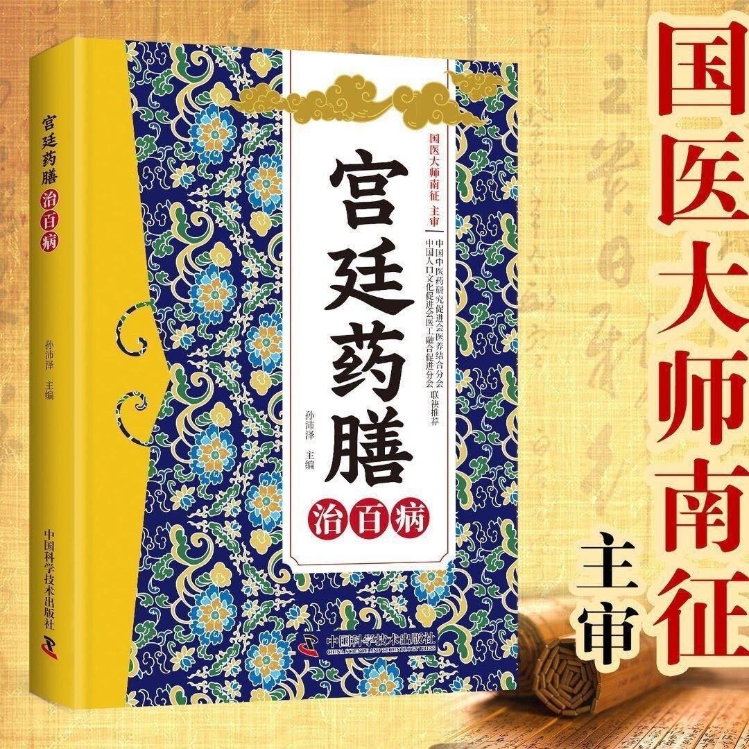 Książka o tradycyjnych chiński – Herbal Wellness Book recenzja i cena
