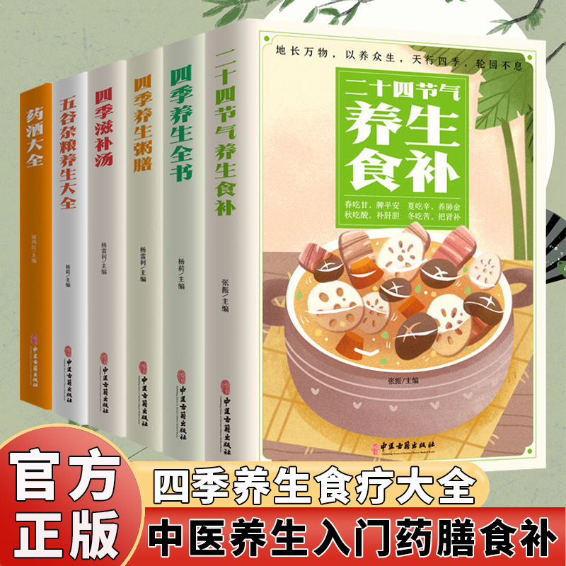 Kompletna Księga Sezonowej Pie – Herbal Wellness Book recenzja i cena