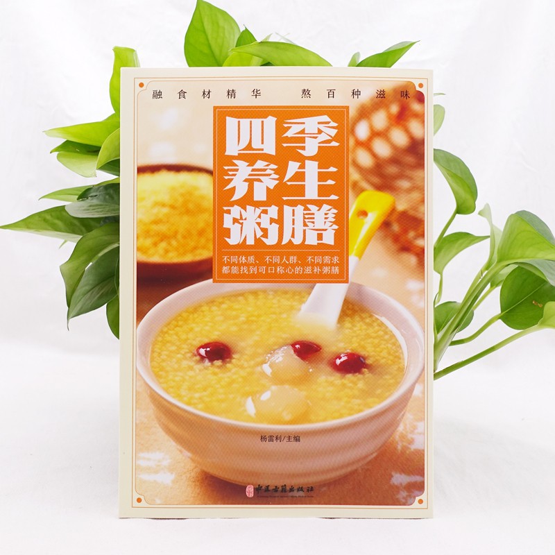 Kompletna Księga Sezonowej Pie – Herbal Wellness Book recenzja i cena